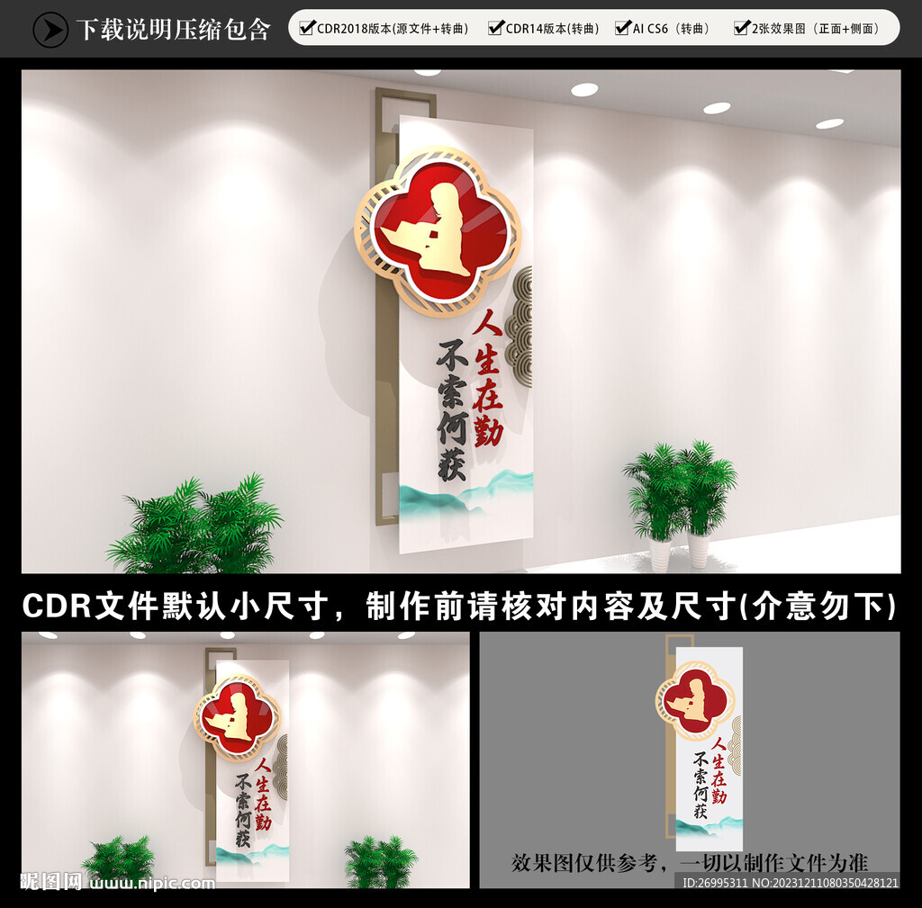校园文化墙