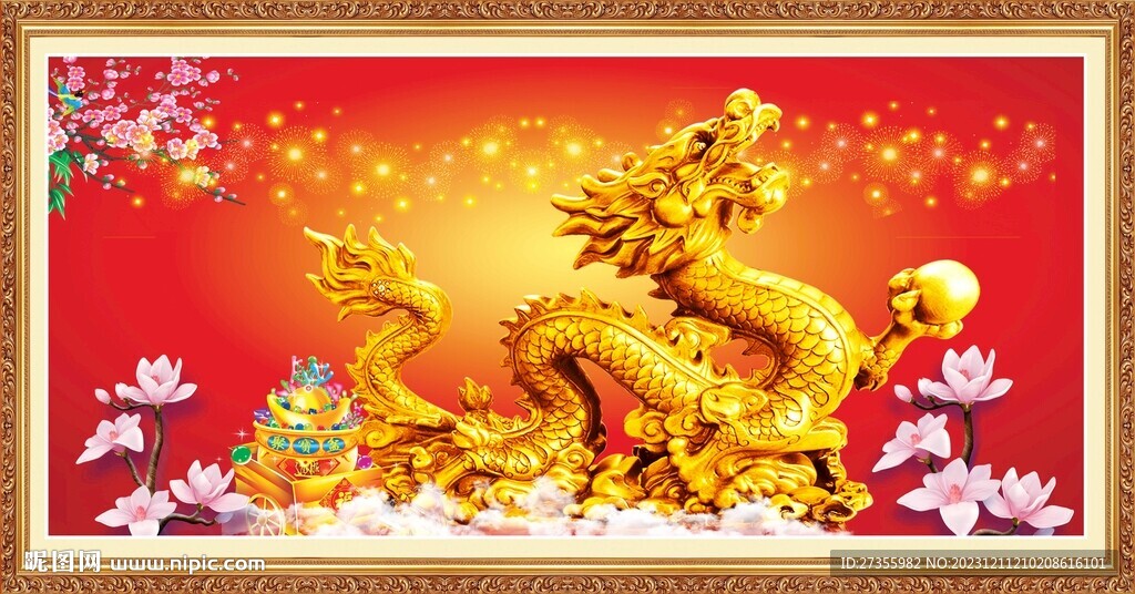 金龙送福