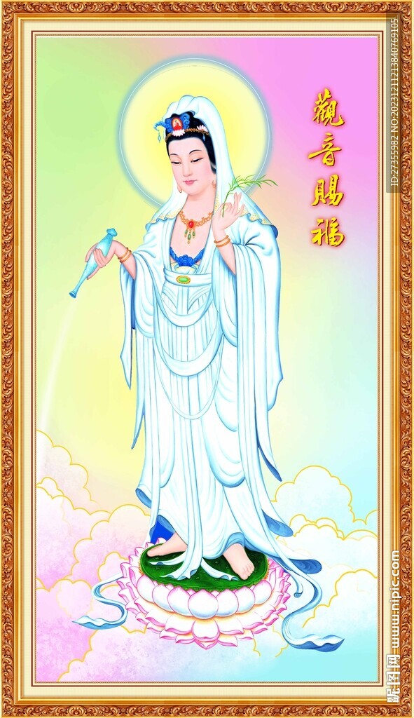 观音