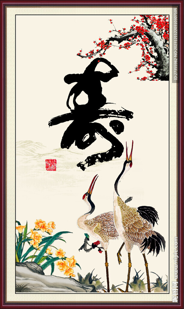 祝寿图