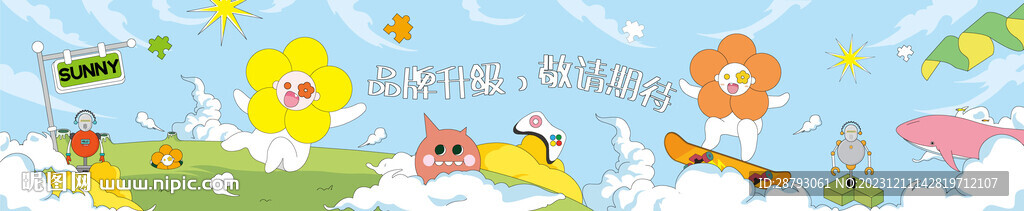 元气唤醒