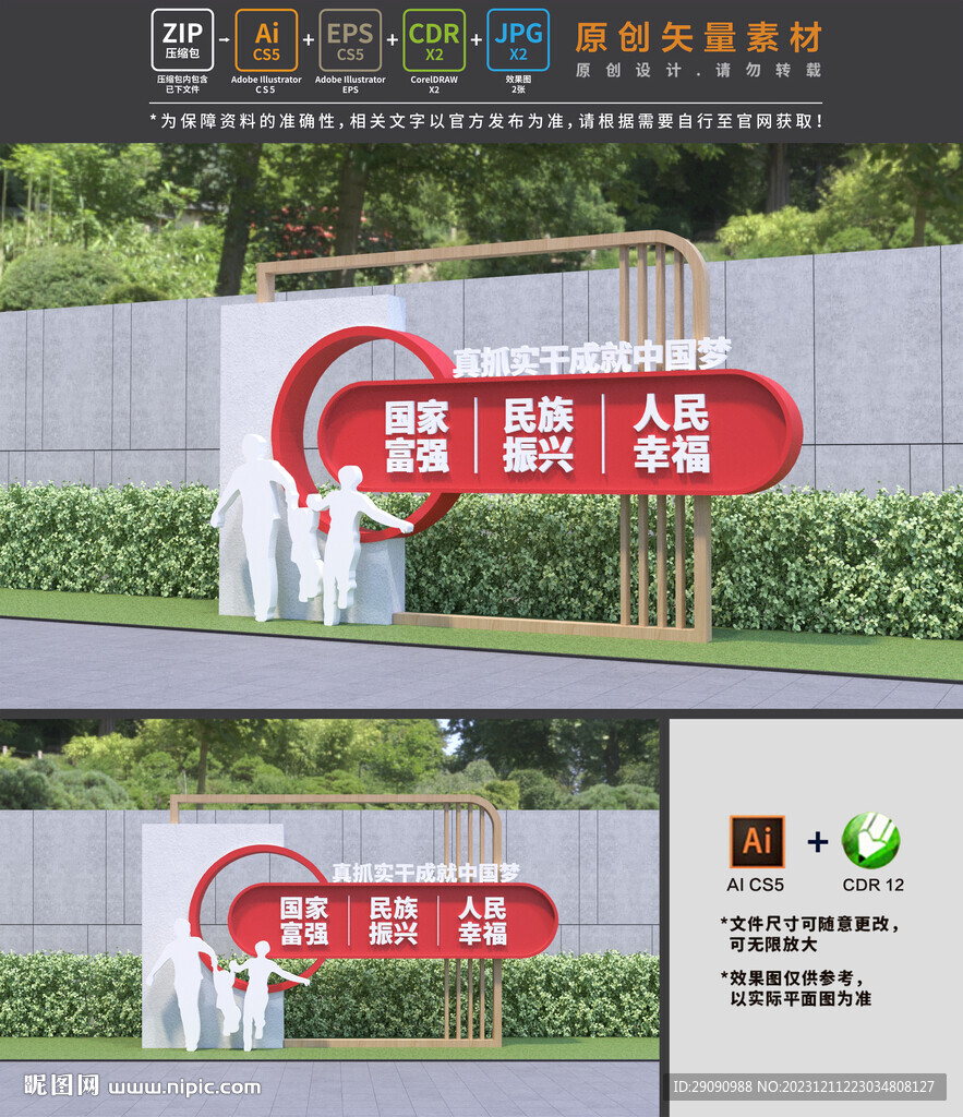中国梦小品
