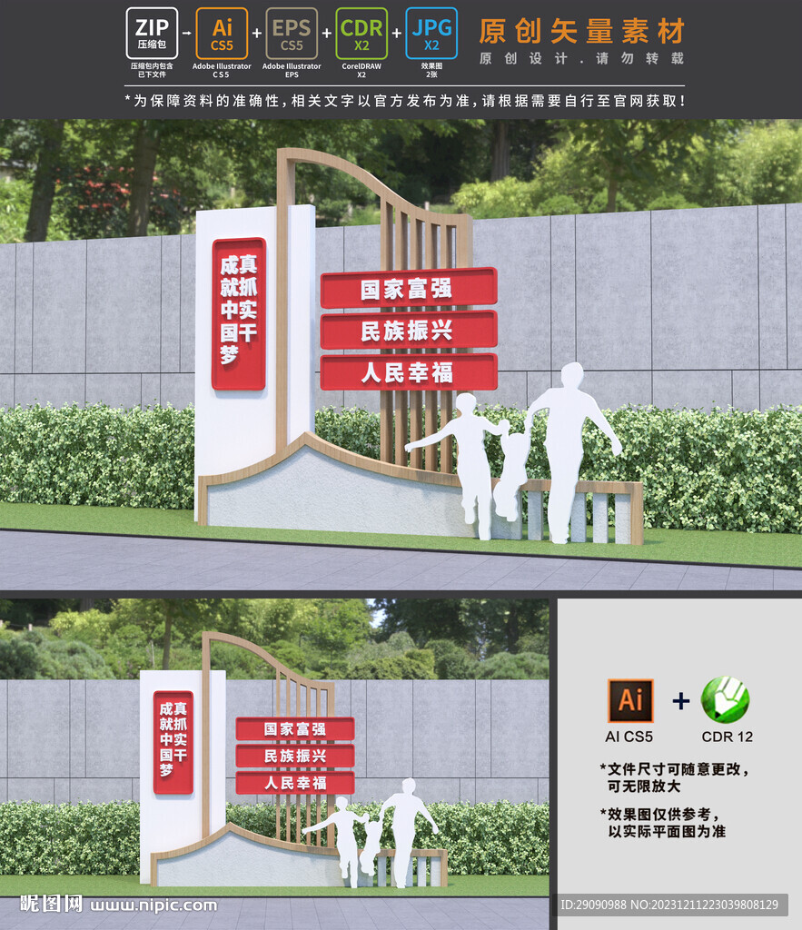 中国梦小品