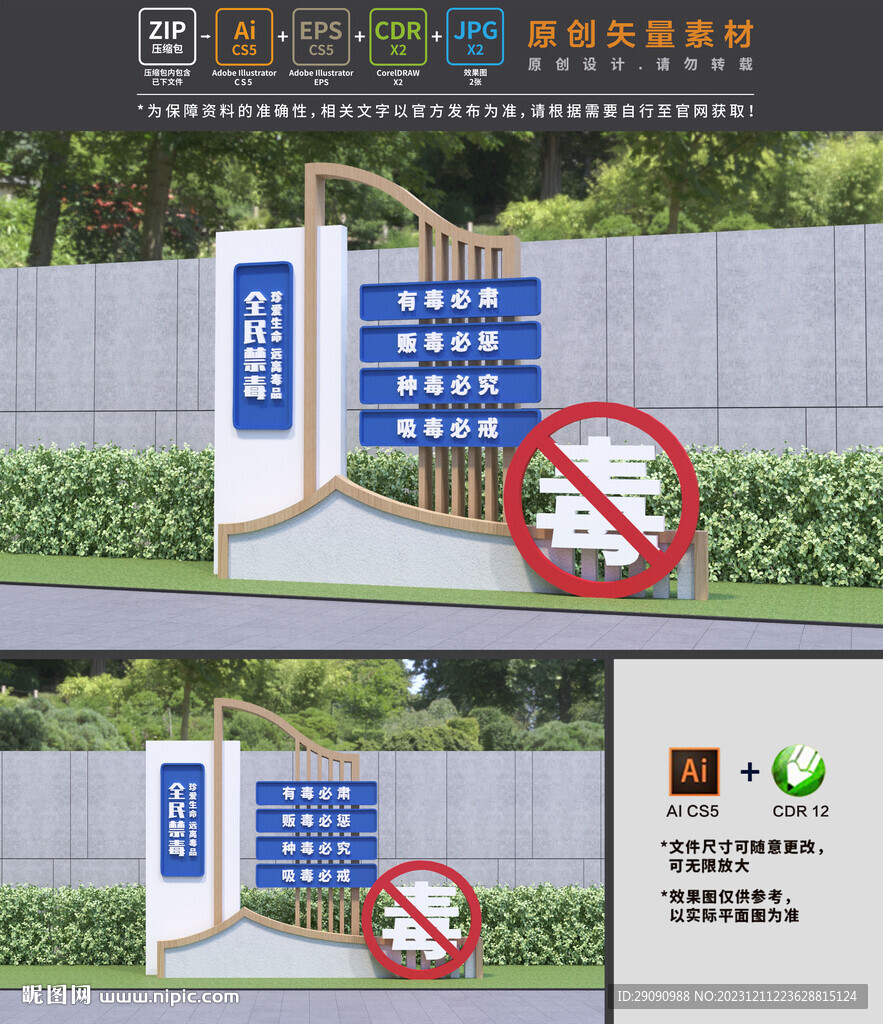 禁毒雕塑