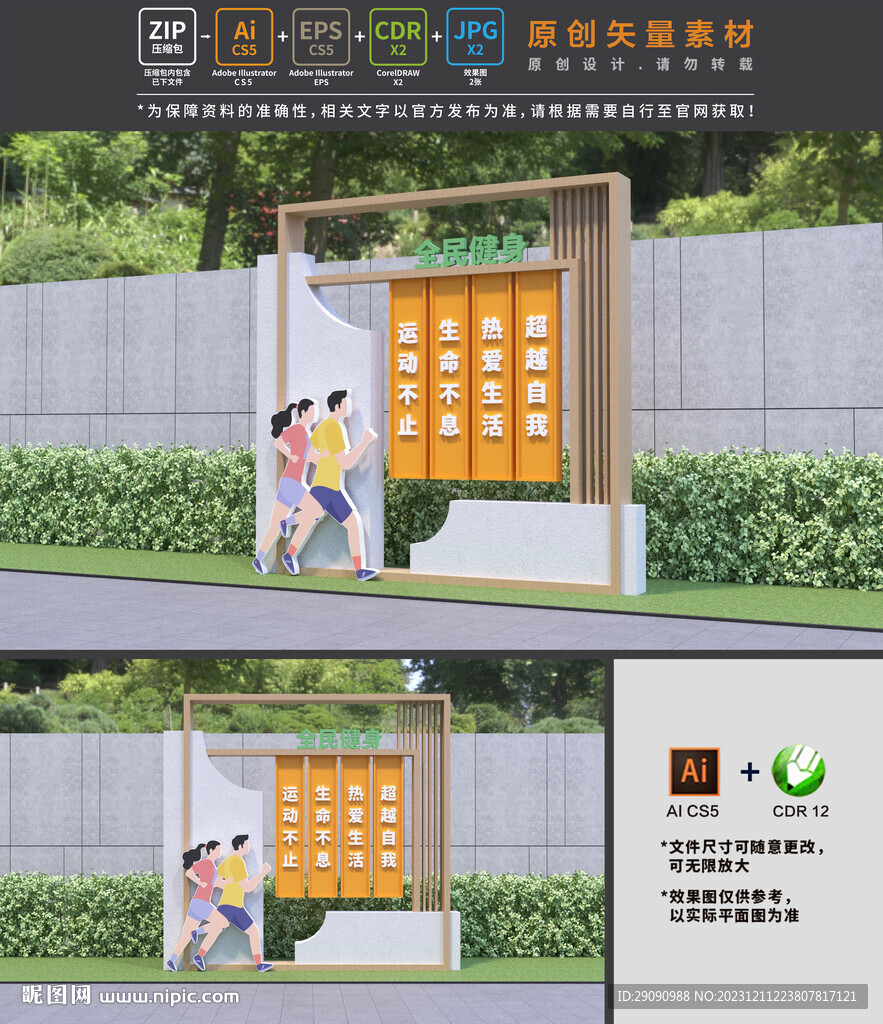 运动雕塑