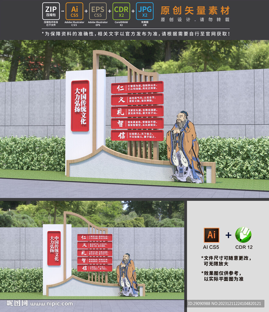 传统文化小品