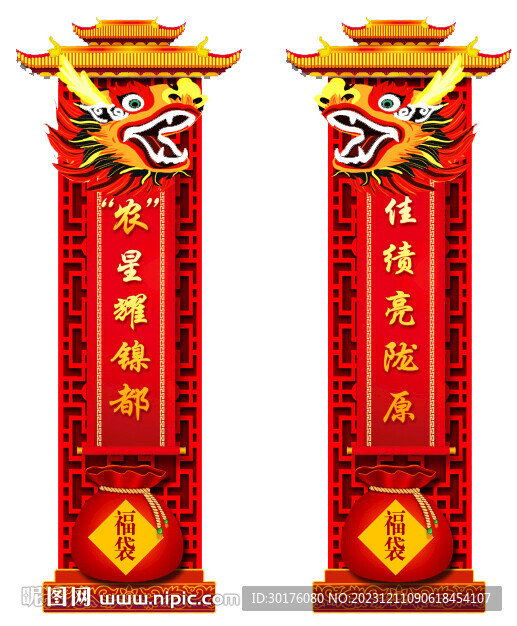 龙年美陈
