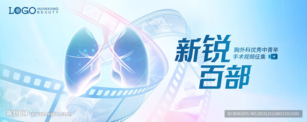 肺 胶片 手术视频