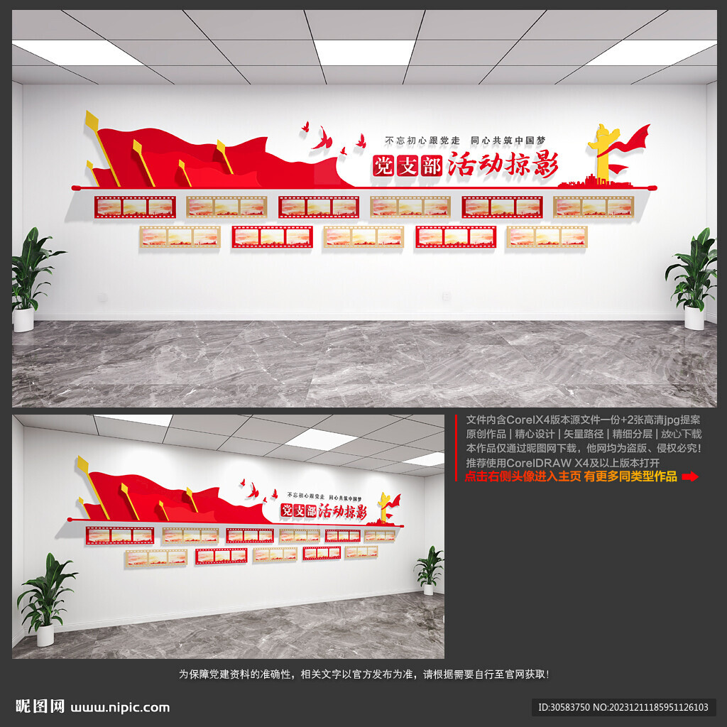 党支部风采