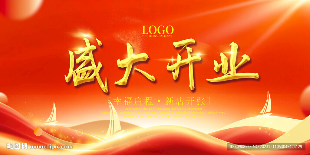 开业