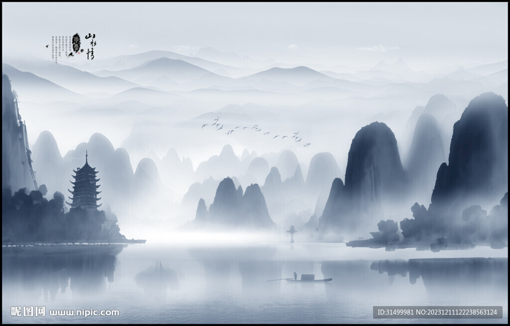 中国风水墨意境山水风景背景