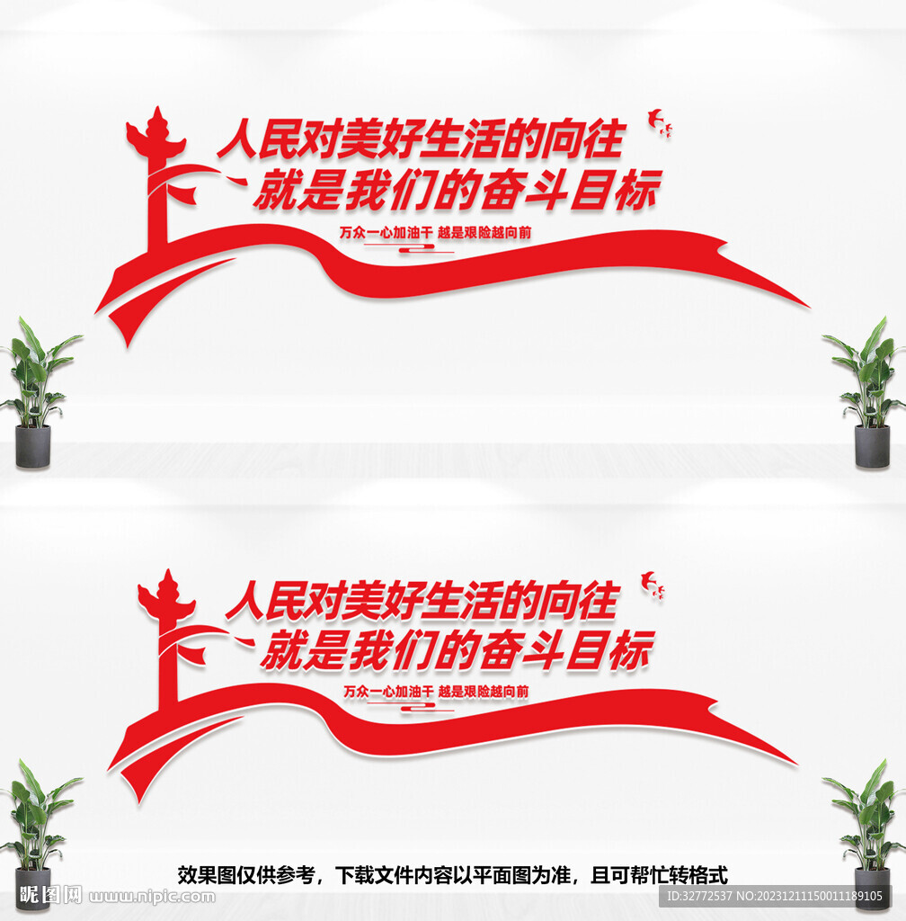 党建文化墙