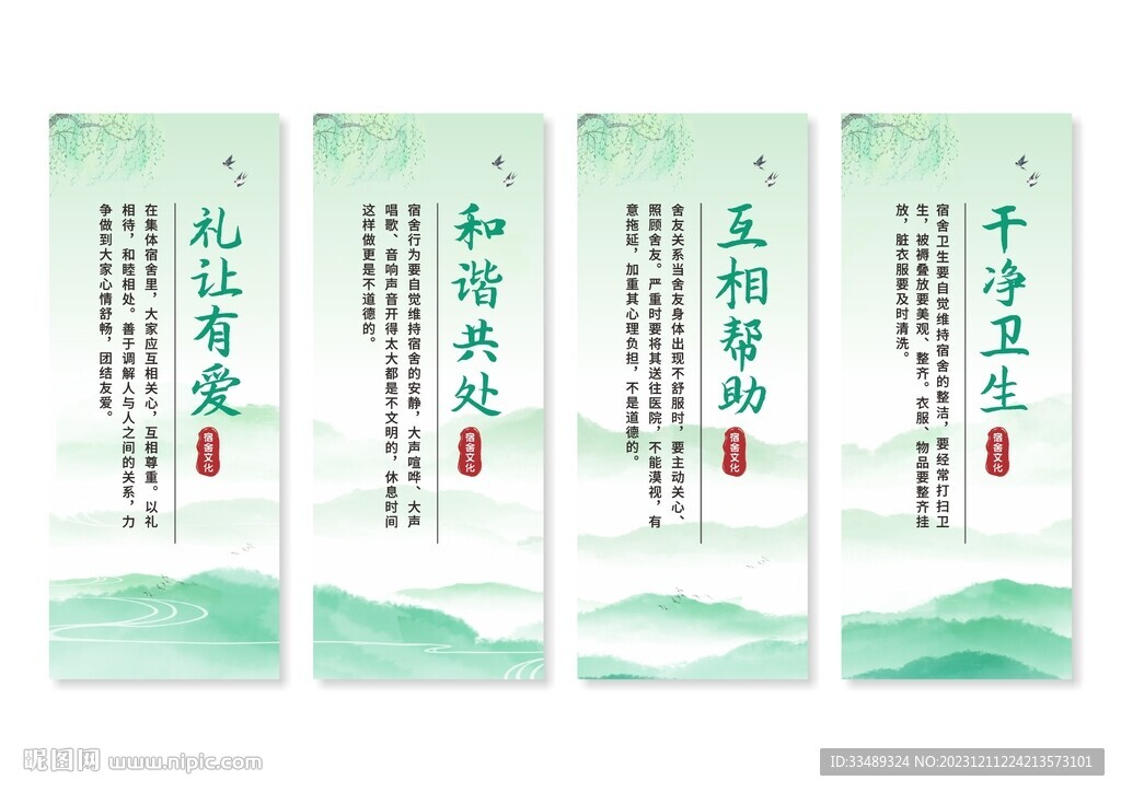 宿舍展板挂画