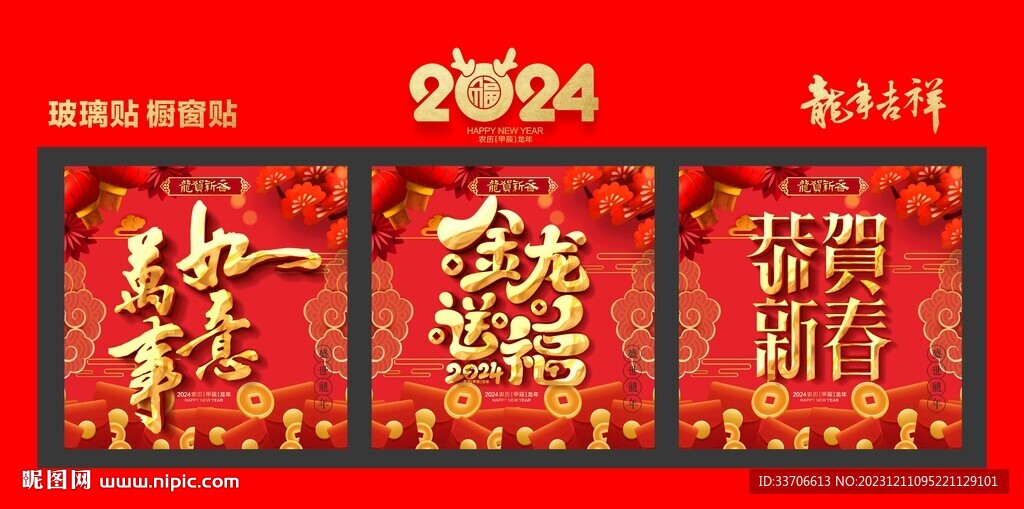 玻璃贴 