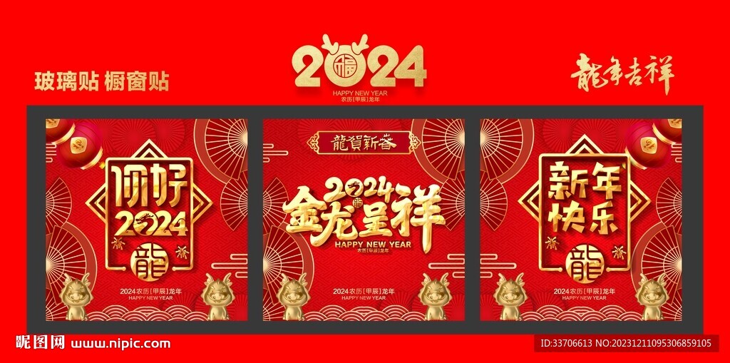 玻璃贴