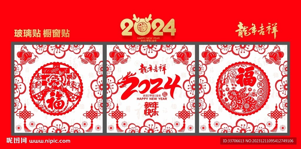 玻璃贴