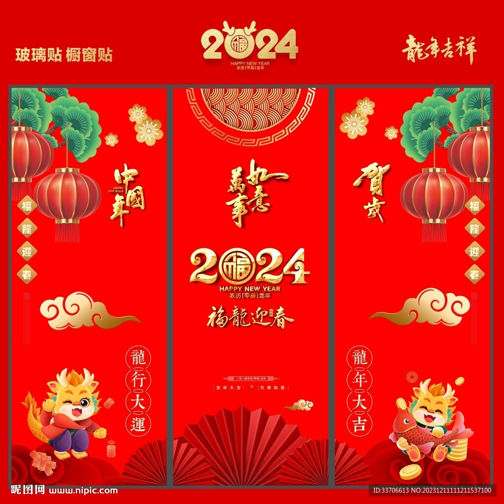 玻璃贴
