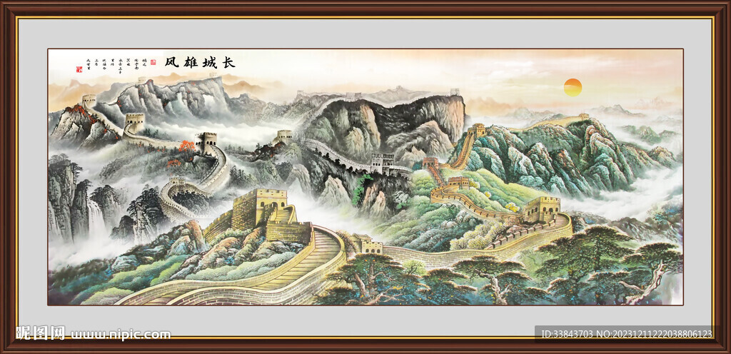 长城