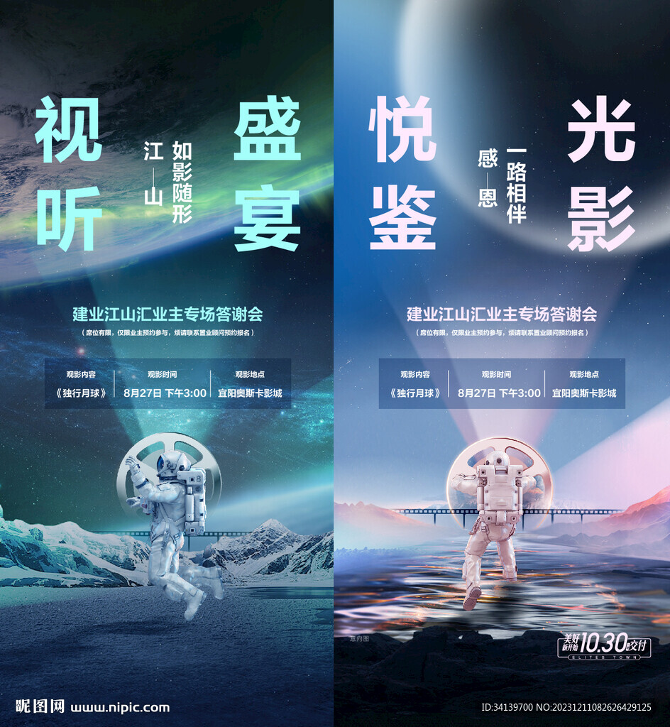 地产星球