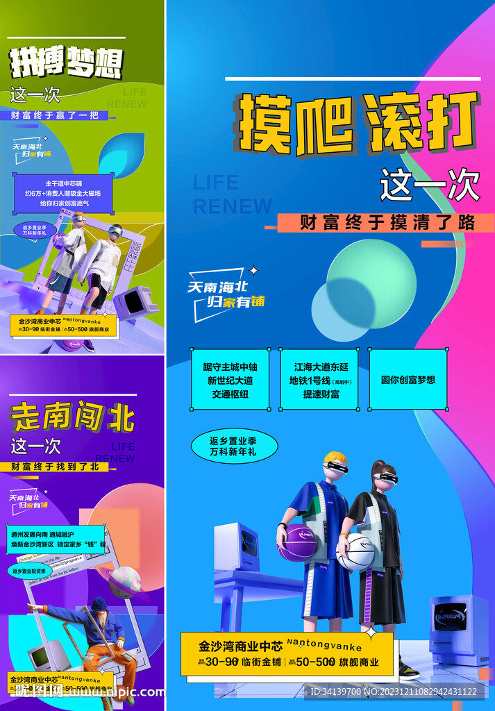 商铺  