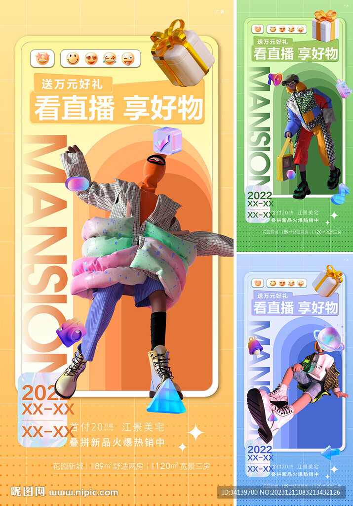 直播
