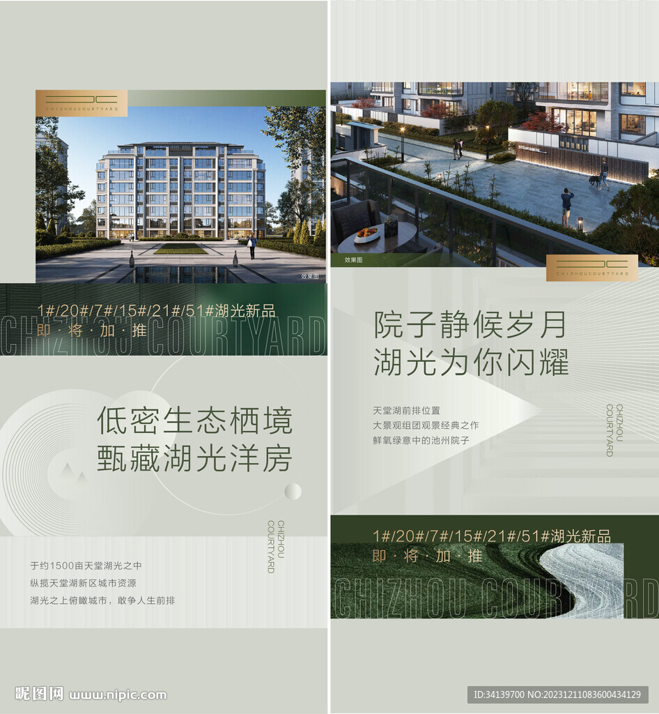 地产价值点