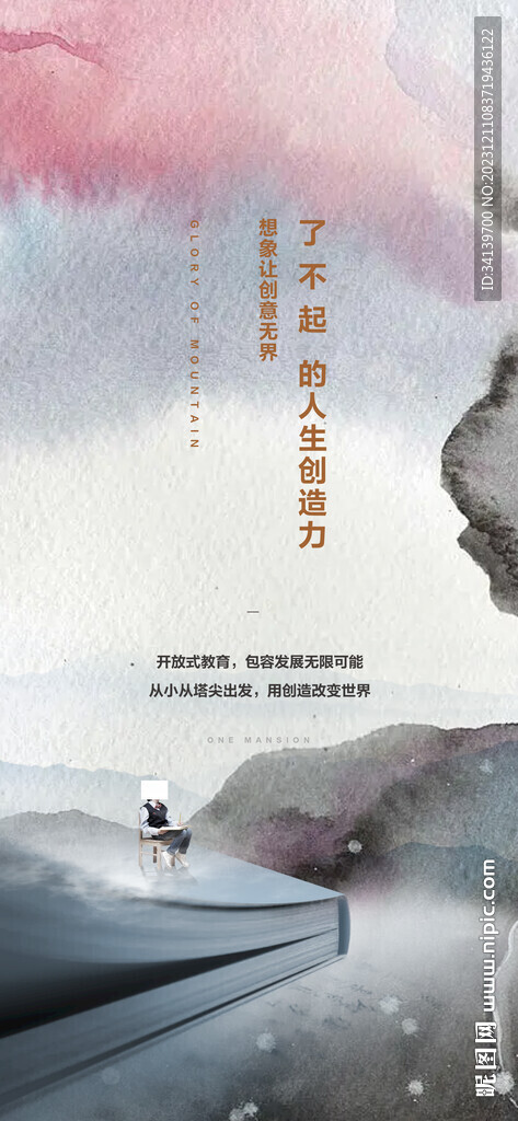 中式 