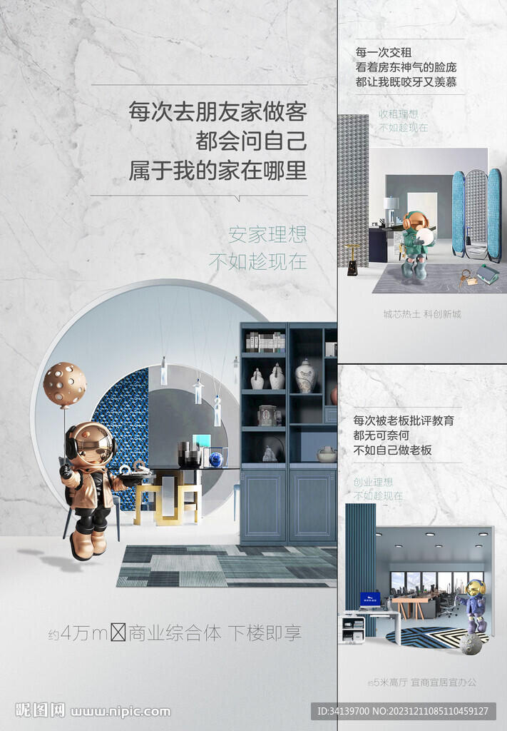 地产户型价值点