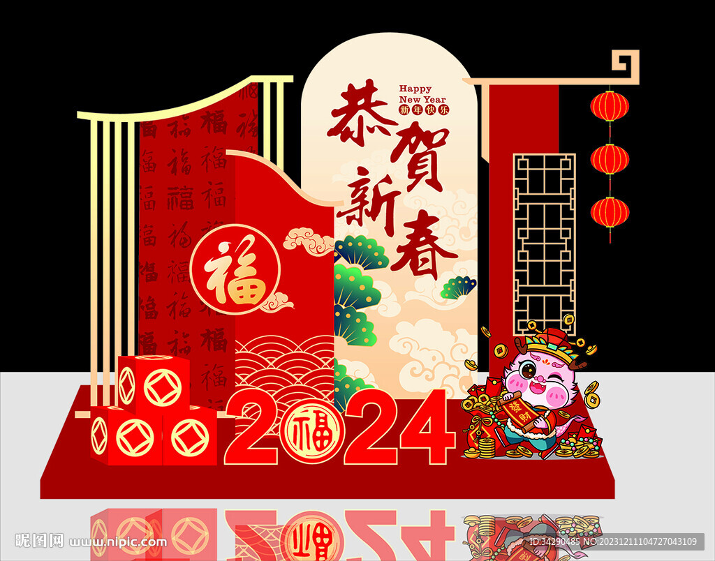 恭贺新春美陈