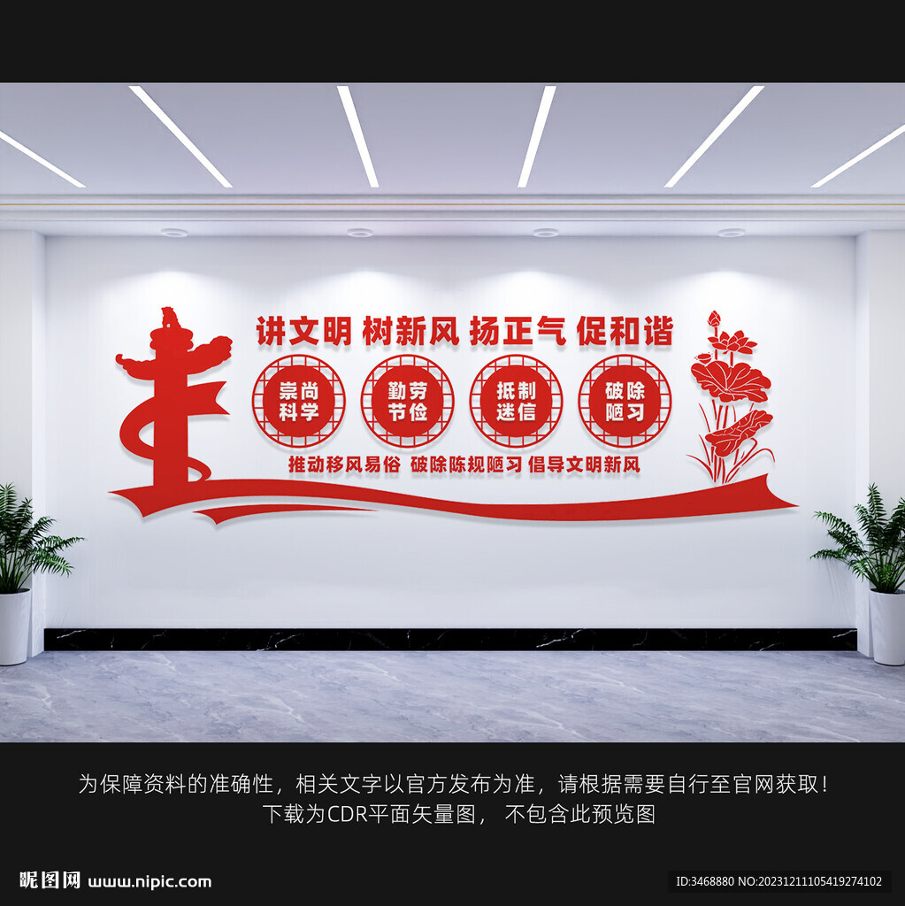 讲文明树新风