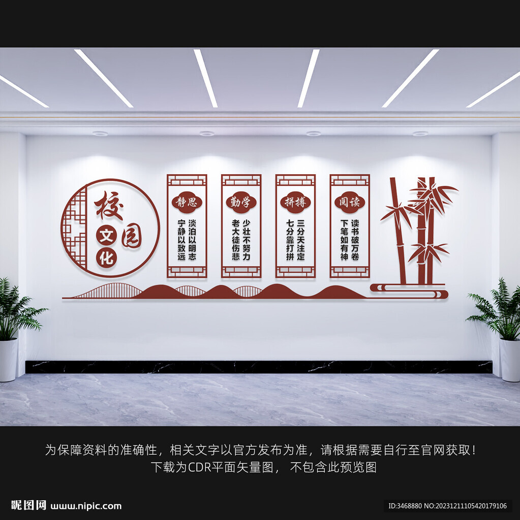 校园文化长廊