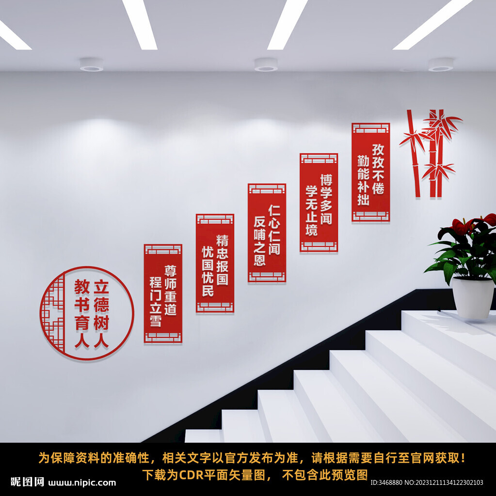 学校楼梯文化