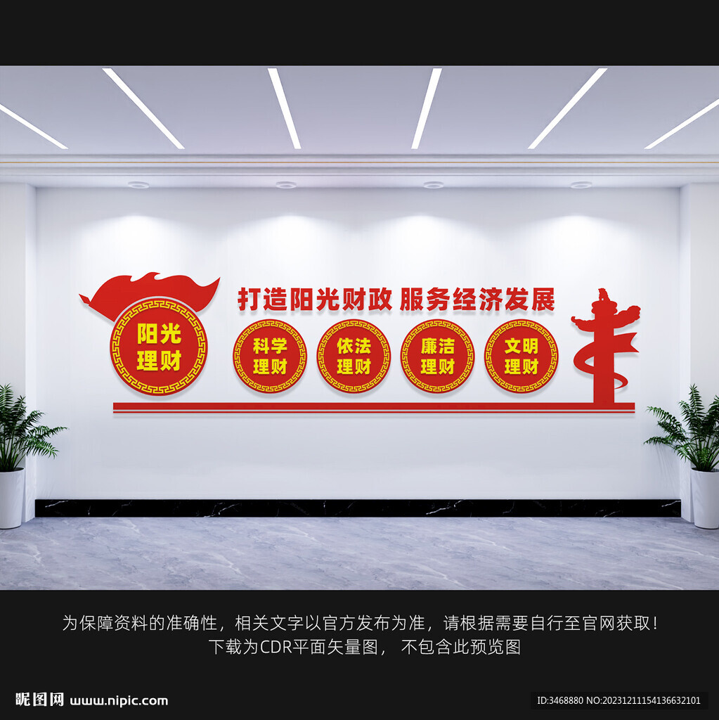 阳光财政