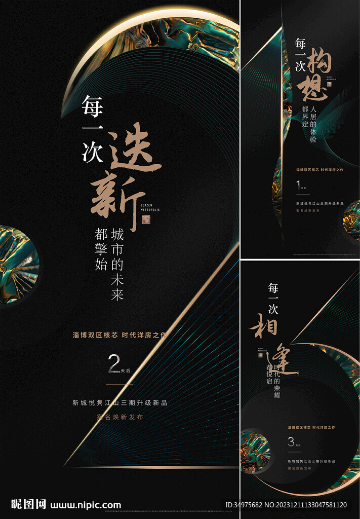 展厅开放倒计时  