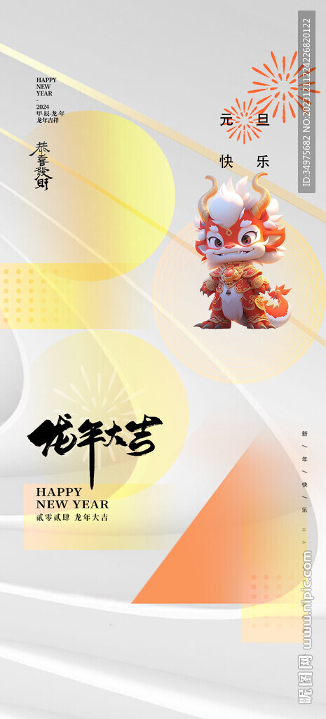 元旦 
