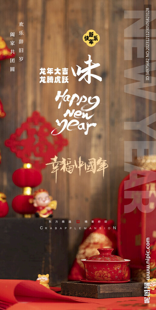 元旦  