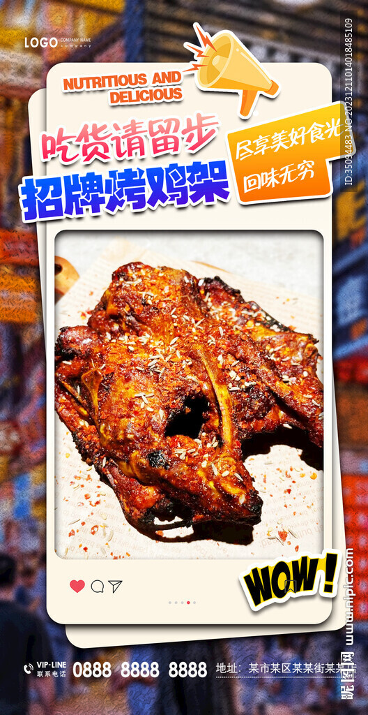 招牌烤鸡架