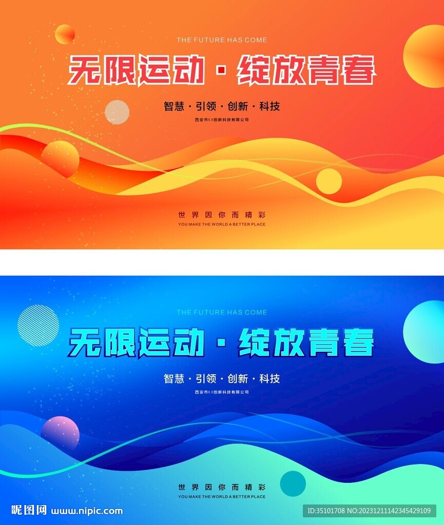 会议背景