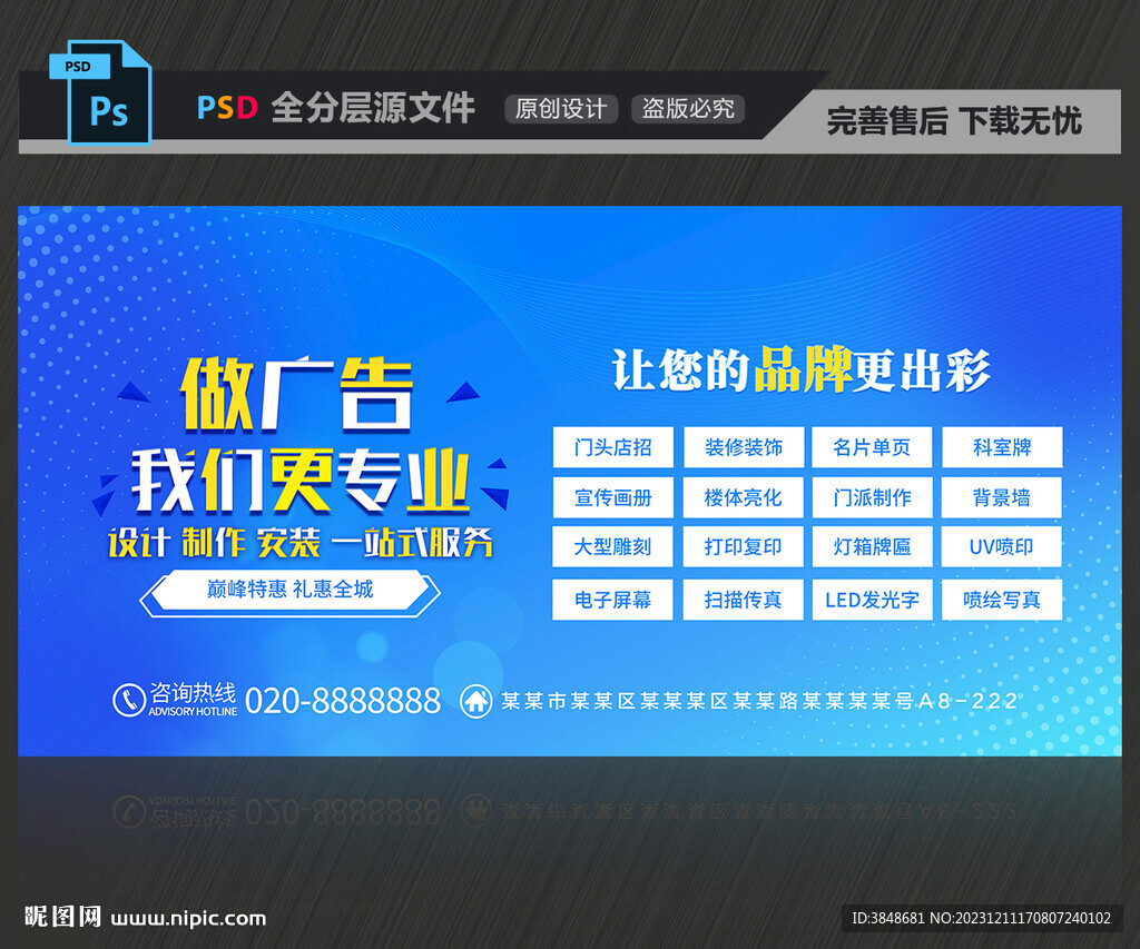 广告公司海报