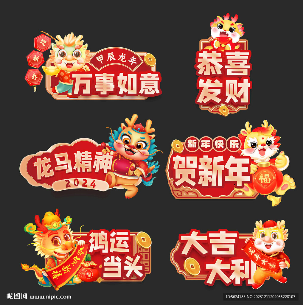 新年手举牌