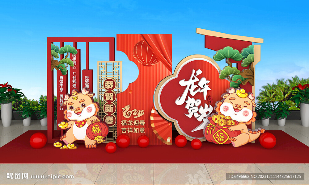 2024新年美陈