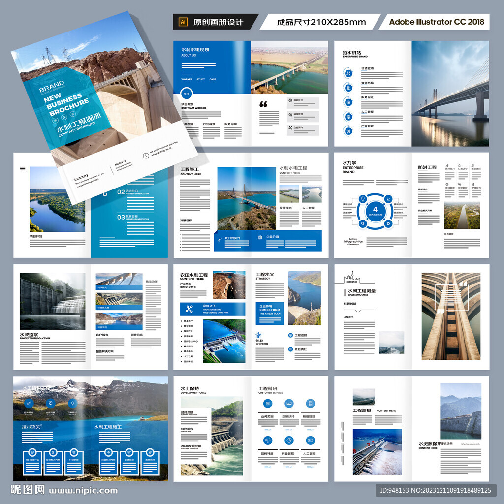 防洪堤坝画册
