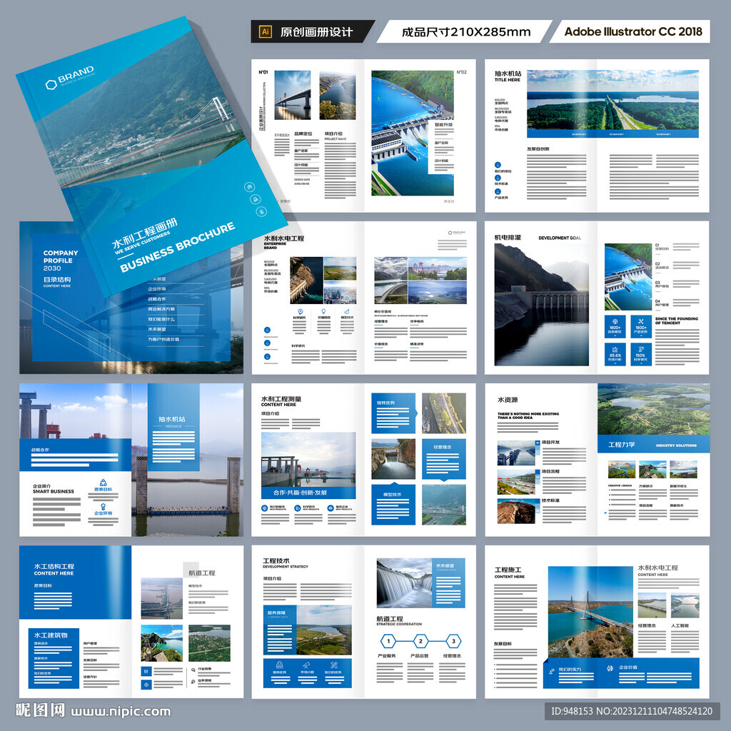 水电站画册