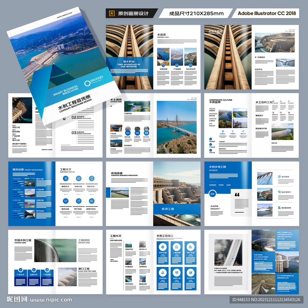 引水灌溉画册