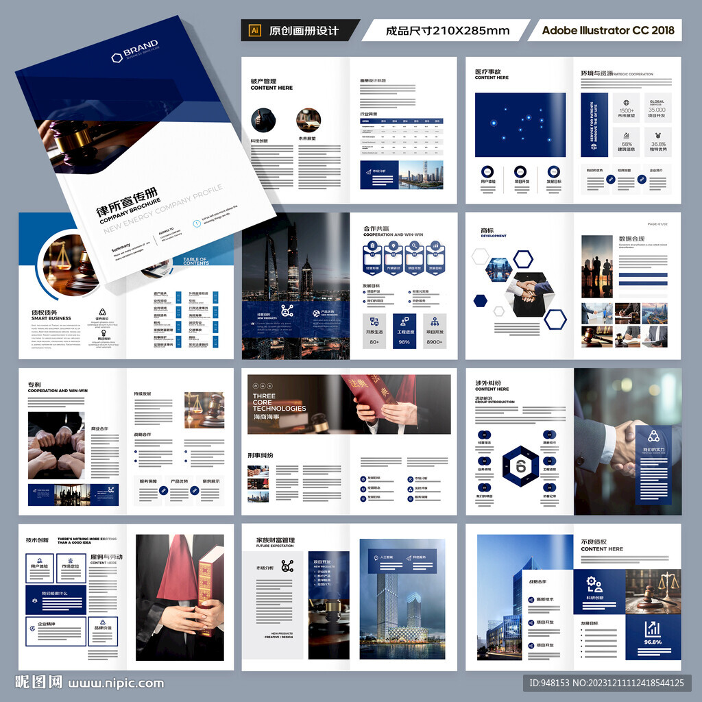 简约律师事务所画册