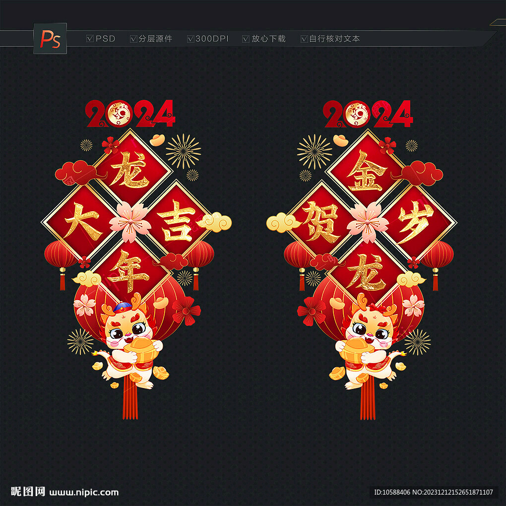 2024新年装饰玻璃门贴