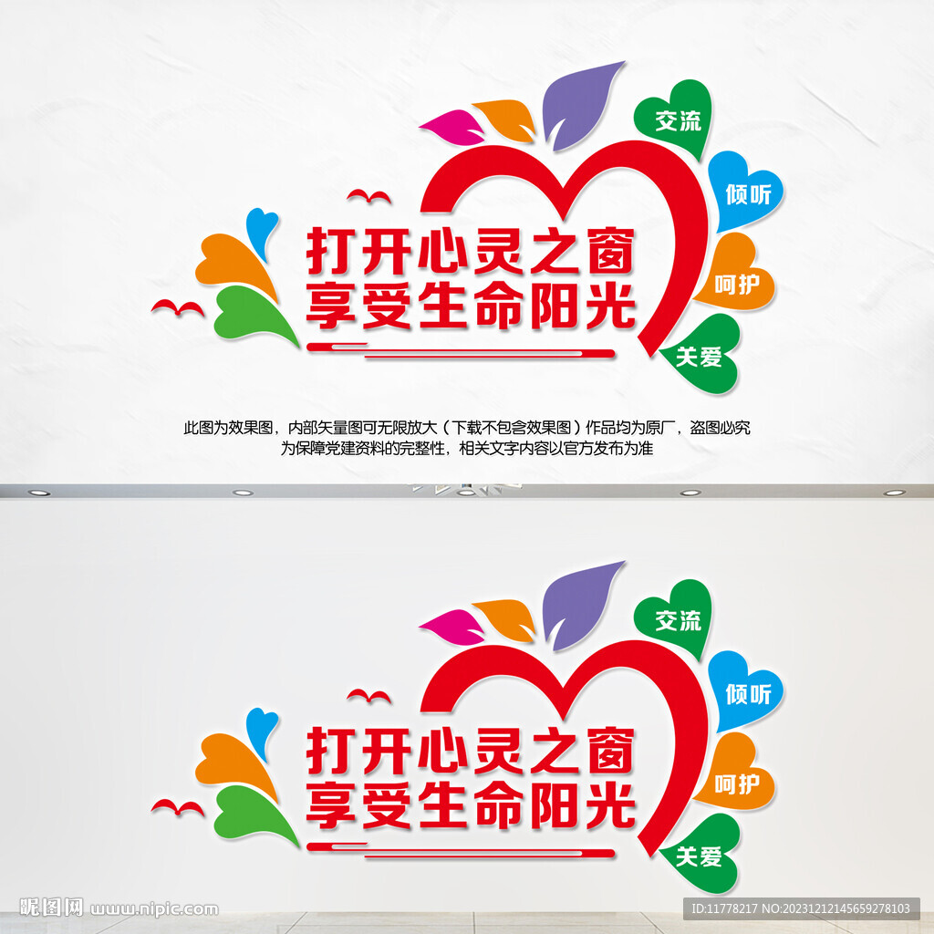 心灵驿站