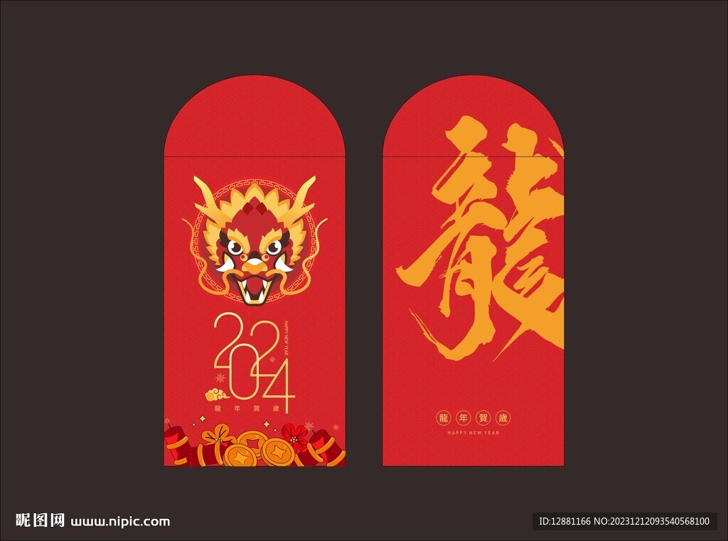 龙年红包