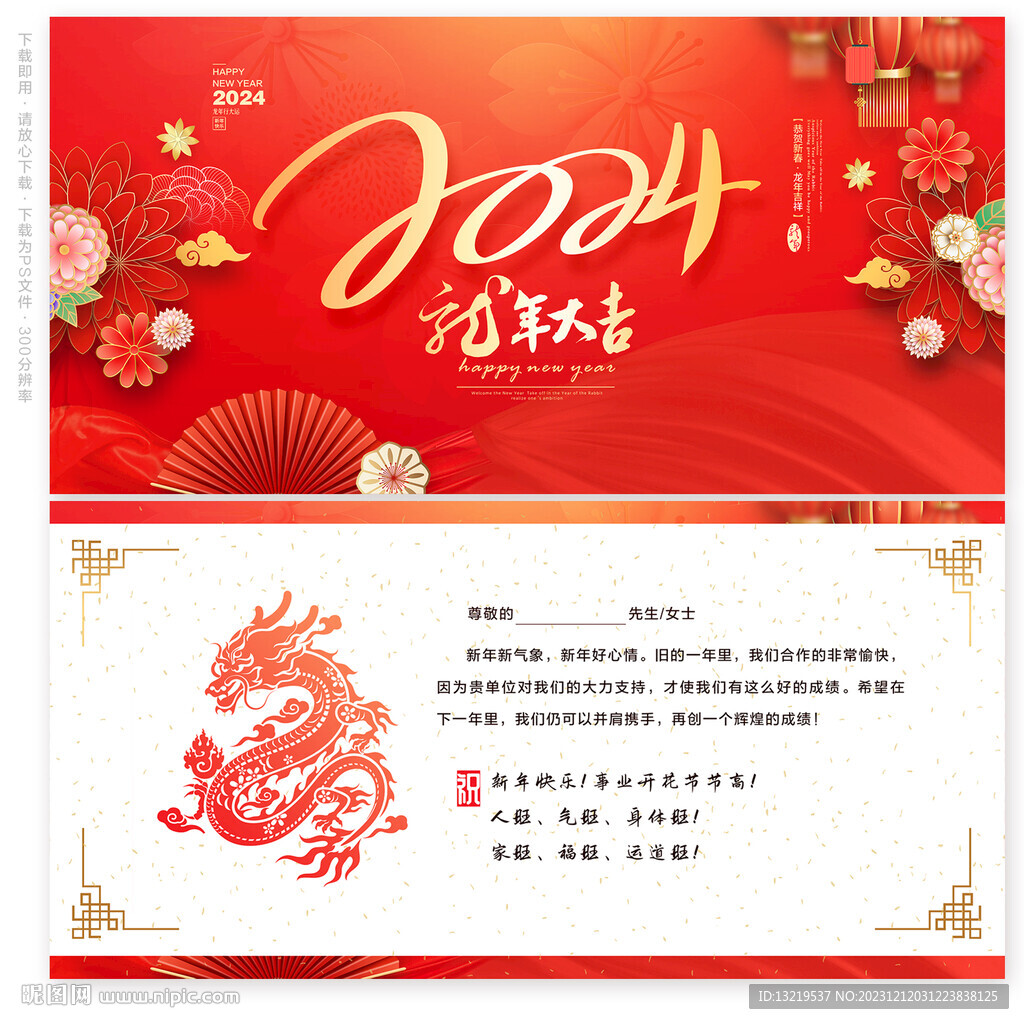 新年贺卡
