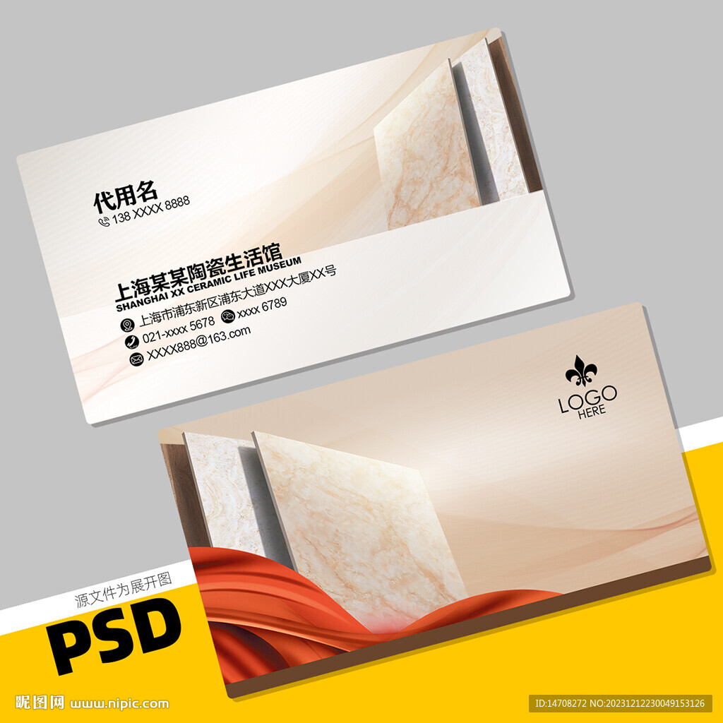 瓷砖名片